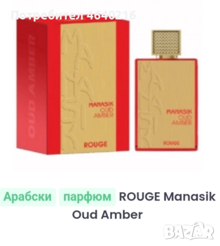 арабски дамски парфюми, снимка 17 - Дамски парфюми - 52520252