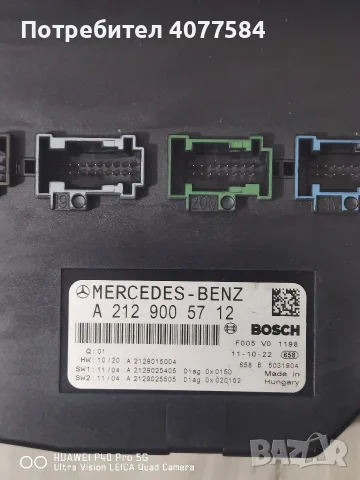 Преден SAM модул за Mercedes C class w204, снимка 3 - Части - 56266874