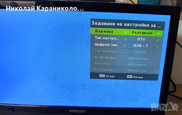 Продавам LED телевизор 19 инча на 12 и 220 волта за каравана,кемпер, снимка 6 - Телевизори - 53969243