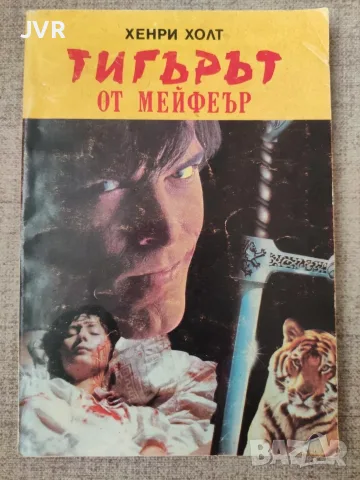 Книги по 1 евро, снимка 15 - Художествена литература - 55984260