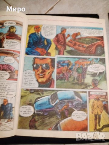 Списание Дъга 3, 6, 7, 8, 9, 27, снимка 4 - Списания и комикси - 42629901