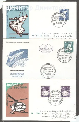 Германия - Първодневни "FDC" пликове, снимка 1