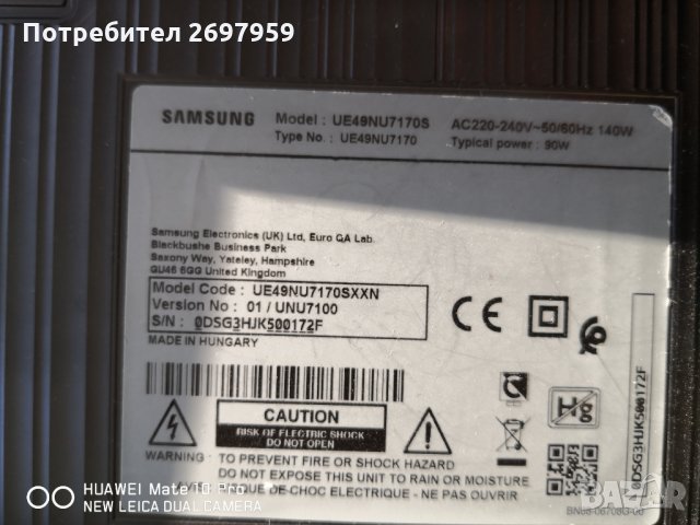 Samsung UE49NU7170S работещ със счупен екран, снимка 9 - Части и Платки - 35070234