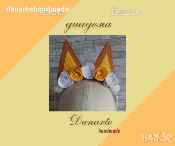 Ръчно изработени диадеми различни видове + 