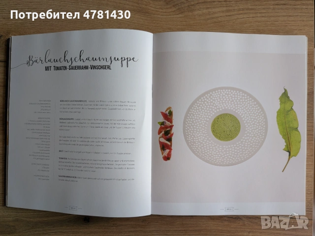 Готварска/ кулинарна книга YomYom: Rock'n'Roll Tasty Shit - немски език, снимка 4 - Други - 54016918