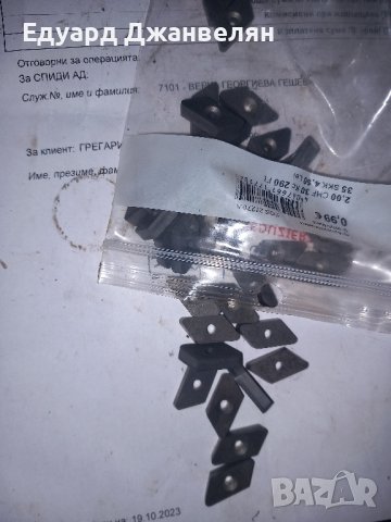 положни пластини Кнукс , снимка 1