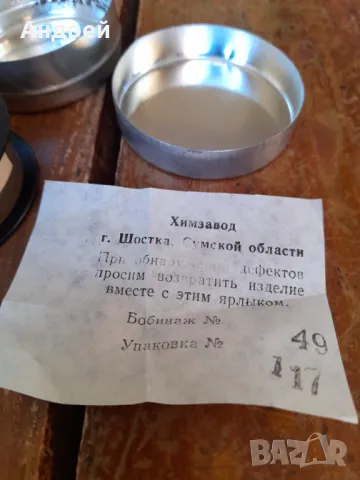 Стара лента за пишешта машина Свема, снимка 3 - Други ценни предмети - 48039289