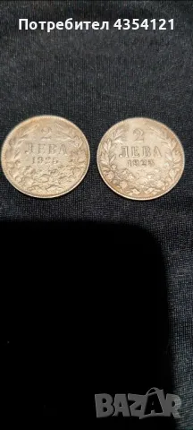 1лв и2лв -1925, снимка 5 - Нумизматика и бонистика - 49509004