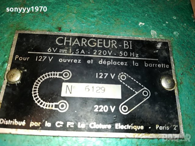 CHARGEUR BI-PARIS ретро зарядно от франция 1112221913, снимка 10 - Антикварни и старинни предмети - 38977198