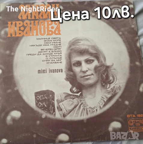 Грамофонни плочи, снимка 8 - Антикварни и старинни предмети - 52691181