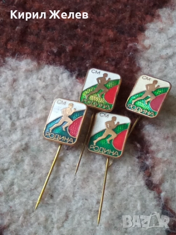 Спортни значки 4 броя нови 51999