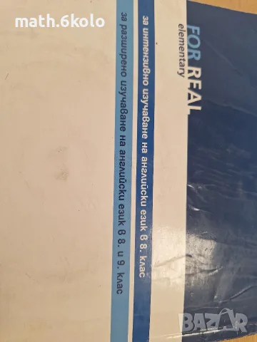For real elementary, A2, students book, снимка 3 - Чуждоезиково обучение, речници - 55768924