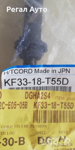 KF3318T55D,кабел за свещ трети цилиндър MAZDA 323F,BA 2.0,6 CYL/MX3 1.8,6CYL, снимка 2 - Части - 31434682