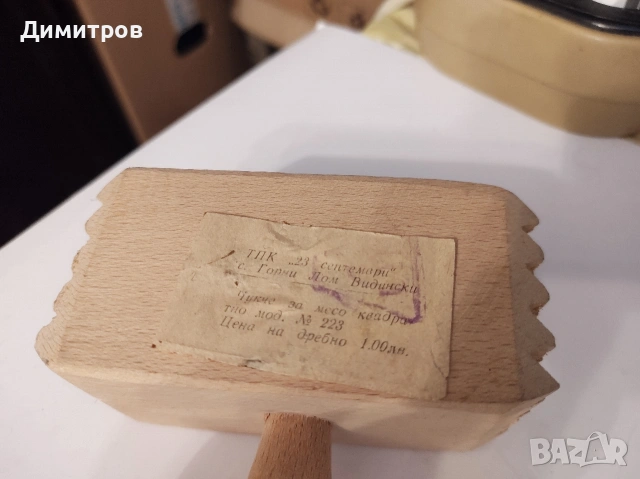 Чук за месо от соца (чисто нов!), снимка 2 - Антикварни и старинни предмети - 54165609