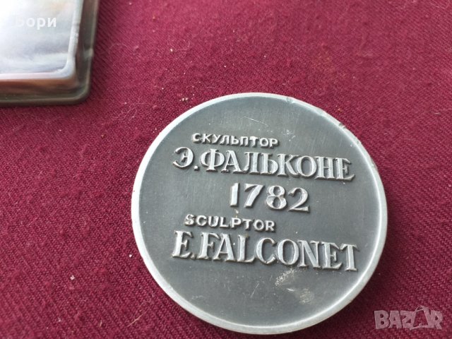 СССР Медал Медный всадник Ленинград скульптор Фальконе 54mml алуминий, снимка 5 - Други ценни предмети - 33998123