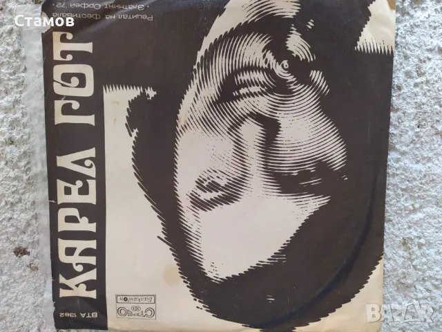 Продавам грамофонни плочи, снимка 6 - Грамофонни плочи - 50360270