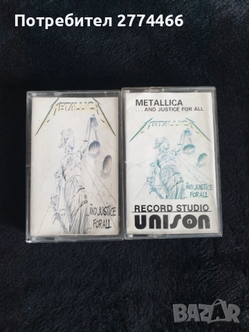 Metallica - And Justice For All, две издания на Unison!