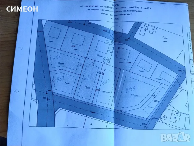 Пет парцела с право на строеж до Лидъл в регулацията на гр. Септември