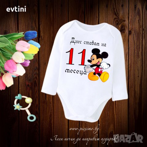 Бебешко боди с месеци за снимки, снимка 3 - Бодита за бебе - 33976008