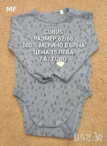 МЕРИНО ПРЕДЛОЖЕНИЯ ЗА БЕБЕТА НАД 100 АРТИКУЛА , снимка 10 - Комплекти за бебе - 52880941