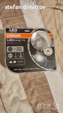 Osram LEDriving HL EASY, H7 / H18, 64210DWESY-HCB, 16W, 12V, PX26D, с вентилатор, 2бр