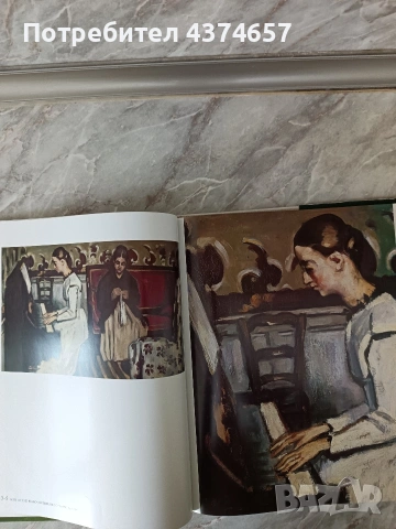 ПОЛ СЕЗАН-луксозен албум , снимка 7 - Други ценни предмети - 53951261