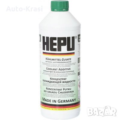 Антифриз /концентрат/ Нерu Р999 GRN зелен цвят, снимка 1
