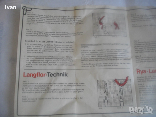 Нов немски оригинален к-т 3 бр. куки за макраме плетива от въже и дебела прежда Старо качество, снимка 5 - Други инструменти - 51555868