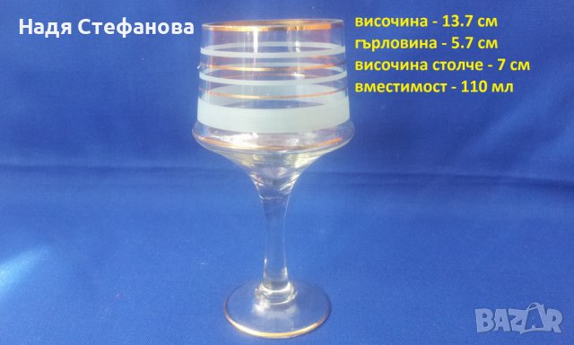 Комплект ретро чаши и кана за алкохол, чашите са 6 бр/посипка, златни кантове/, снимка 3 - Други ценни предмети - 39984218