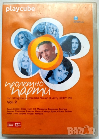 Пролетно парти 1, 2, 3, и Payner DVD Collection 2, 3, 5 на DVD, снимка 13 - DVD дискове - 49868852