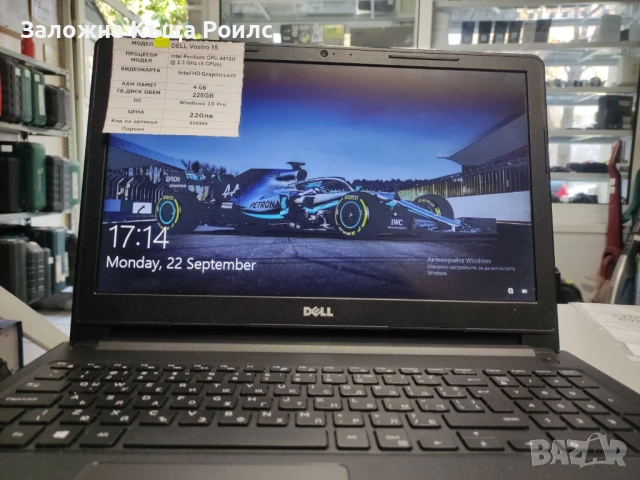 DELL Vostro 15/Intel Pentium CPU 4415U @ 2.3 GHz (4 CPUs)