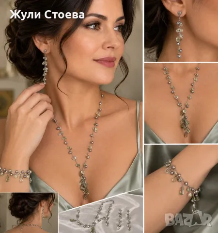 Сребърен комплект с естествени камъни