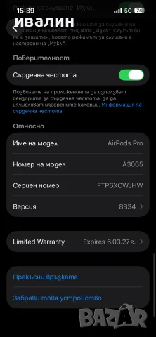 AirPods pro 3 Последна генерация!!!, снимка 6 - Слушалки и портативни колонки - 56347628