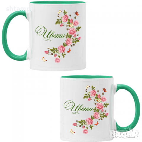 Чаша Цвети цветя и пеперуди Имен ден Подарък,Изненада,Празник,Цветница, снимка 3 - Чаши - 36433881