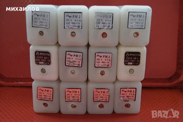 Реле РМ2 220V , 4A.