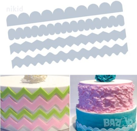 4 бр Зиг заг вълнички къдрици пластмасови форми за оформяне борд кант декор торта, снимка 1 - Форми - 32127489