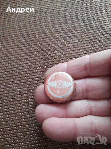 Капачка от лимонада #7, снимка 2 - Колекции - 48852255