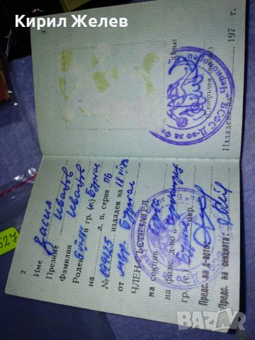 БСФС ЧЛЕНСКА и СПОРТНО-СЪСТЕЗАТЕЛНА КАРТА на БОРЕЦ от ЧЕРНОМОРЕЦ-БУРГАС 35527, снимка 2 - Колекции - 39411570