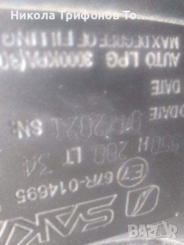 Продавам пълна торосоидна газова бутилка  от 2021 г