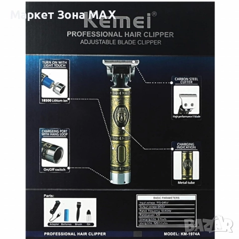 SHAV31 Тример за коса и брада Kemei KM-1974A, 5W, 1200 mAh – Професионален резултат у дома, снимка 6 - Машинки за подстригване - 52954692