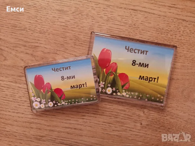 магнити за 8-ми март за мама,баба,леля,приятелки, снимка 8 - Декорация за дома - 44041294