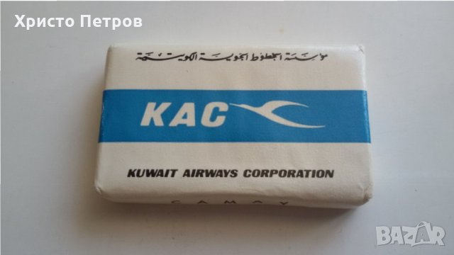 СТАР САПУН ОТ 70-ТЕ - АВИОЛИНИИ КУВЕЙТ