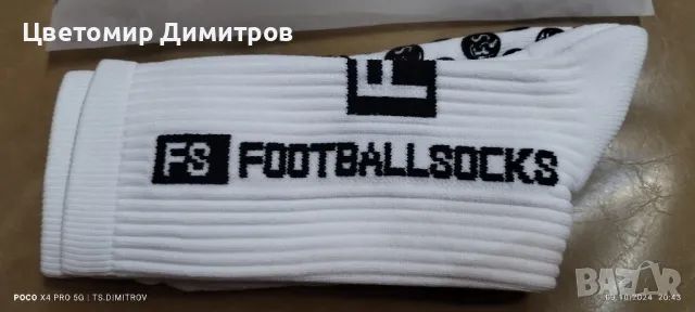 Футболни чорапи грип Grip Socks