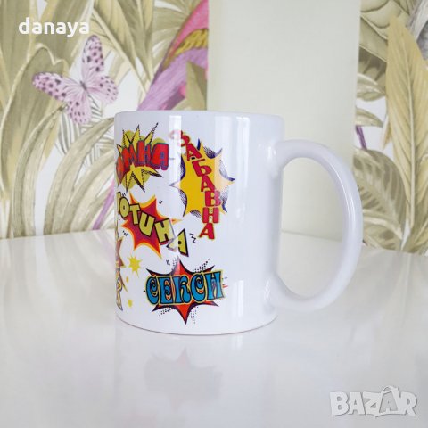 1772 Подаръчна чаша с име НИКОЛ, снимка 3 - Чаши - 30628177