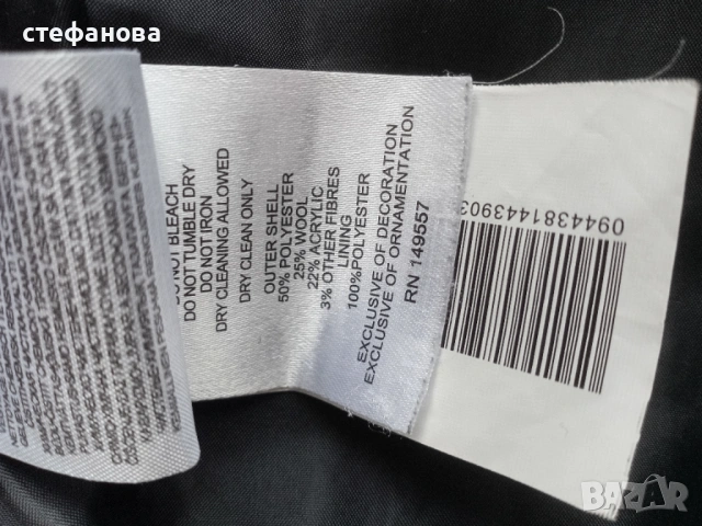 Палто , снимка 2 - Палта, манта - 53909059