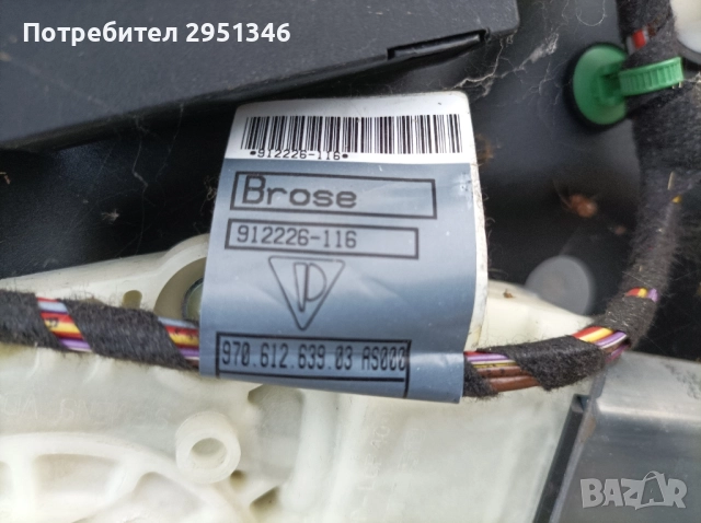 Кабели врата Porsche Panamera 97061263903