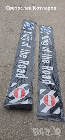 калобран ремърке Цар на пътя