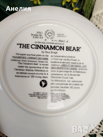 Чинии за стена-мечки колекция, снимка 6 - Декорация за дома - 52419903