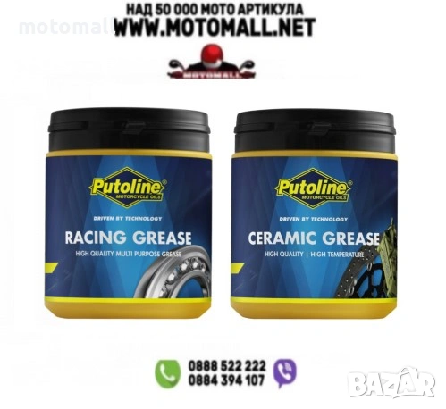 Грес Putoline Racing грес/Ceramic грес