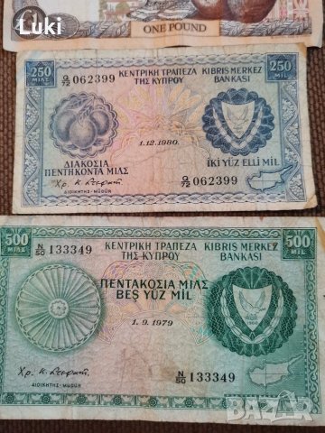 Банкноти Кипър (Cyprus, KYПРОY, Kibris) , снимка 5 - Нумизматика и бонистика - 31901284